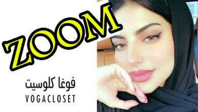 شهد الزهراني تشارك معجبيها مقتنياتها من متجر فوغا كلوسيت باستخدام كود الخصم (ZOOM)