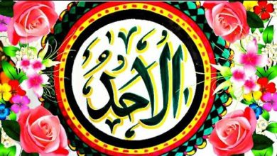 Allah ke naam | modern Arabic calligraphy Designs Art. Al Ahdu.