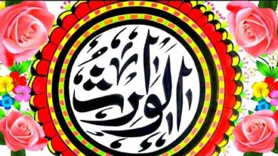 Allah ke naam | How To Write Arabic Islamic calligraphy Waresu =