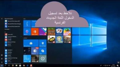تغيير لغة العرض في ويندوز 10 Change Display Language In Windows 10