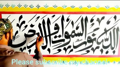 Allah ke naam | Arabic Islamic calligraphy Designs Art.