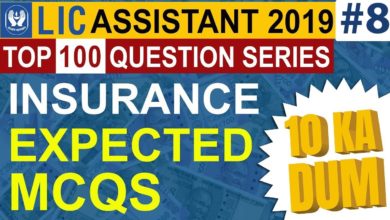 Insurance Awareness for LIC Assistant Mains 2019 | 10 Important MCQs Question | Insurance Awareness