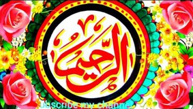 Allah ke naam | How To Write Arabic Islamic calligraphy Designs Art.Al Rahimu.