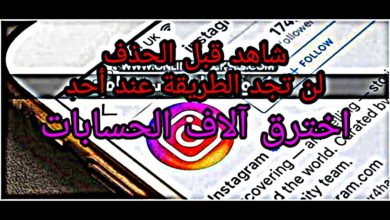 اختراق وتهكير حسابات انستقرام بثغرة جديدة | شاهد واحكم بنفسك قبل الحذف 🔥⁦✔️