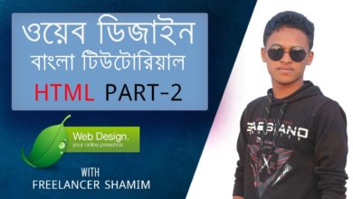 HTML Bangla Tutorial | HTML Basic Tags | Part 2 | By Freelancer Shamim
