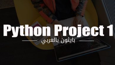 Python Project 1 | Arabic