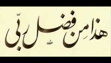 لمحبي الخط العربي