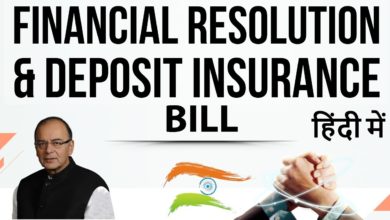 FRDI bill 2017 - Financial and Deposit Insurance Bill 2017 - Will banks wipe out your money?