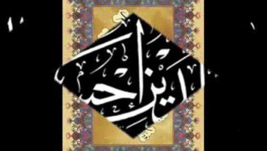 روائع الخط العربي