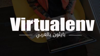 Python Django With Virtualenv | Arabic