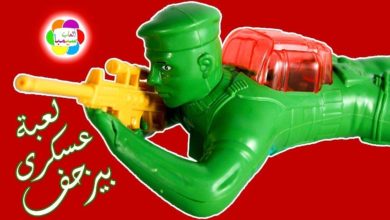 لعبة عسكرى يزحف على البطن اجمل الالعاب الحقيقية الجديدة للاطفال crawling soldier toy game