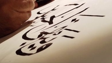 فنون حسينية الرسم و الخط العربي انتاج قناة الصادق الفضائية -1441