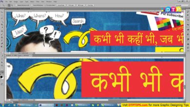 Colour Processing of any Design for Printer- CMYK and RGB Colour Mode Explanation in Hindi