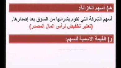 أساسيات محاسبة 2 اللقاء 1 د حسن عبدالعال 104 كلية التجارة  التعليم الإلكتروني المدمج