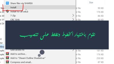 شرح كيفية الكتابة باللغة العربية في برامج المونتاج و التصميم بدون برامج + تحميل مجموعة خطوط رائعة wi