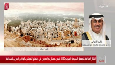 البحرين مركز الأخبار : مداخلة هاتفية مع زايد الزياني وزير الصناعة والتجارة والسياحة 23-12-2019