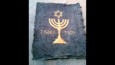 كتاب يهودي قديم  يعود إلى ماقبل  التاريخ