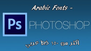 اضافة اكثر من 150 خط كتابة عربي - || Photoshop Arabic Fonts