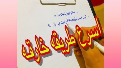 تحسين الخط العربي بالقلم العادي - الدرس الثالث | عبدالله حبيب
