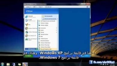 استخدام Windows XP Mode  _ ويندوز 7