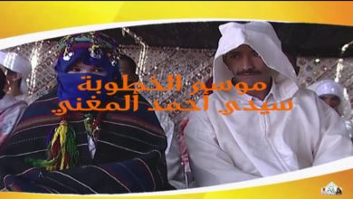 موسم الخطوبة سيدي أحمد المغني و مهرجان موسيقى الاعالي الدورة 16