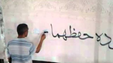 الخط العربي والنقش المغربي على الجبس جيلالي قلواز