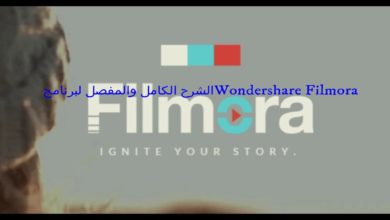 اسهل شرح  لبرنامج المونتاج Wondershare Filmora شرح لكامل خصائص البرنامج -वंडशारे फिल्मोरा-奇迹分享