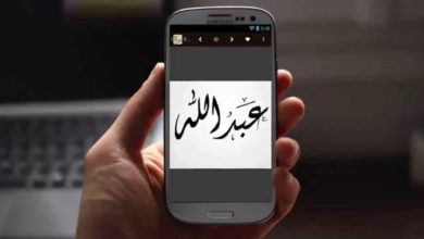زخرفة اسمك بالخط العربي - برنامج الكلك للأندرويد