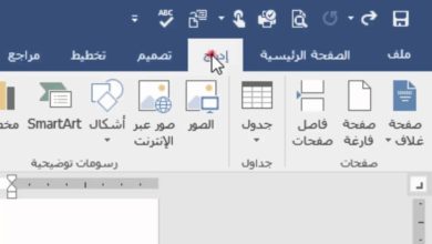 تشكيل النصوص العربية في برنامج مايكروسوفت وورد